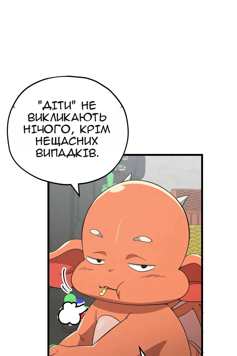 Сторінка 101