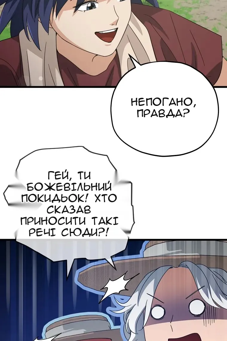 Сторінка 52