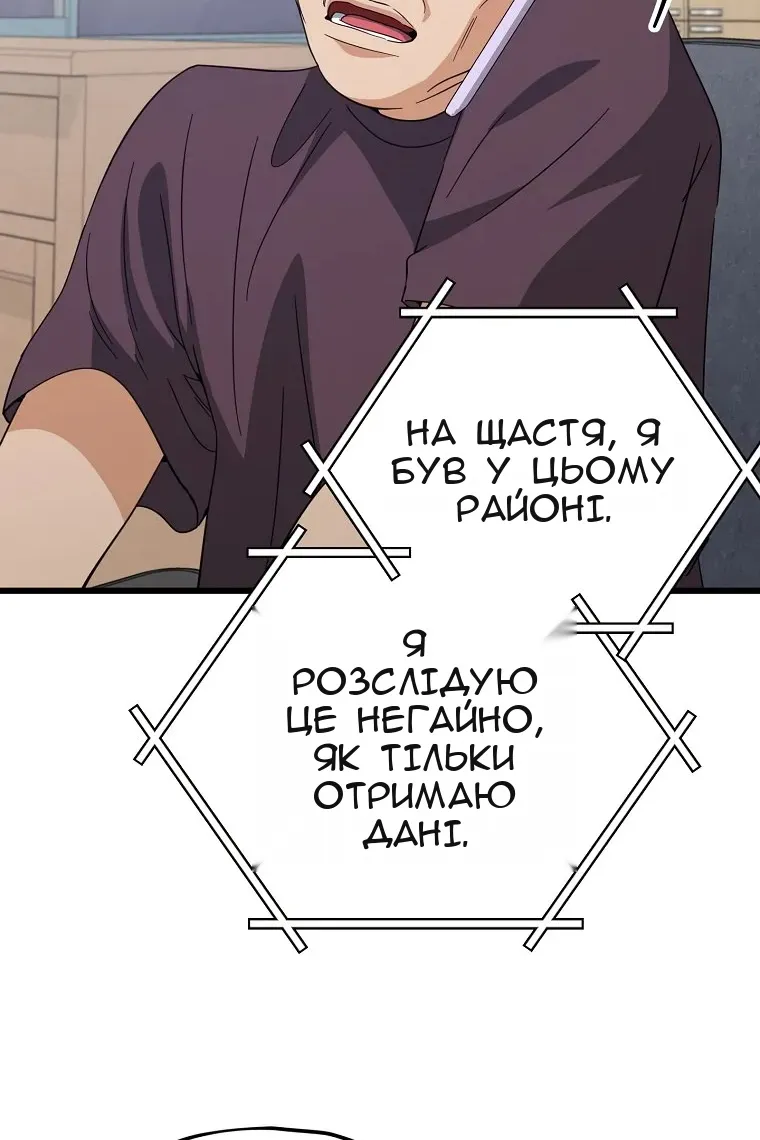 Сторінка 80