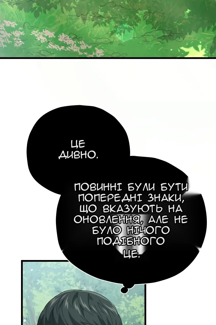 Сторінка 85