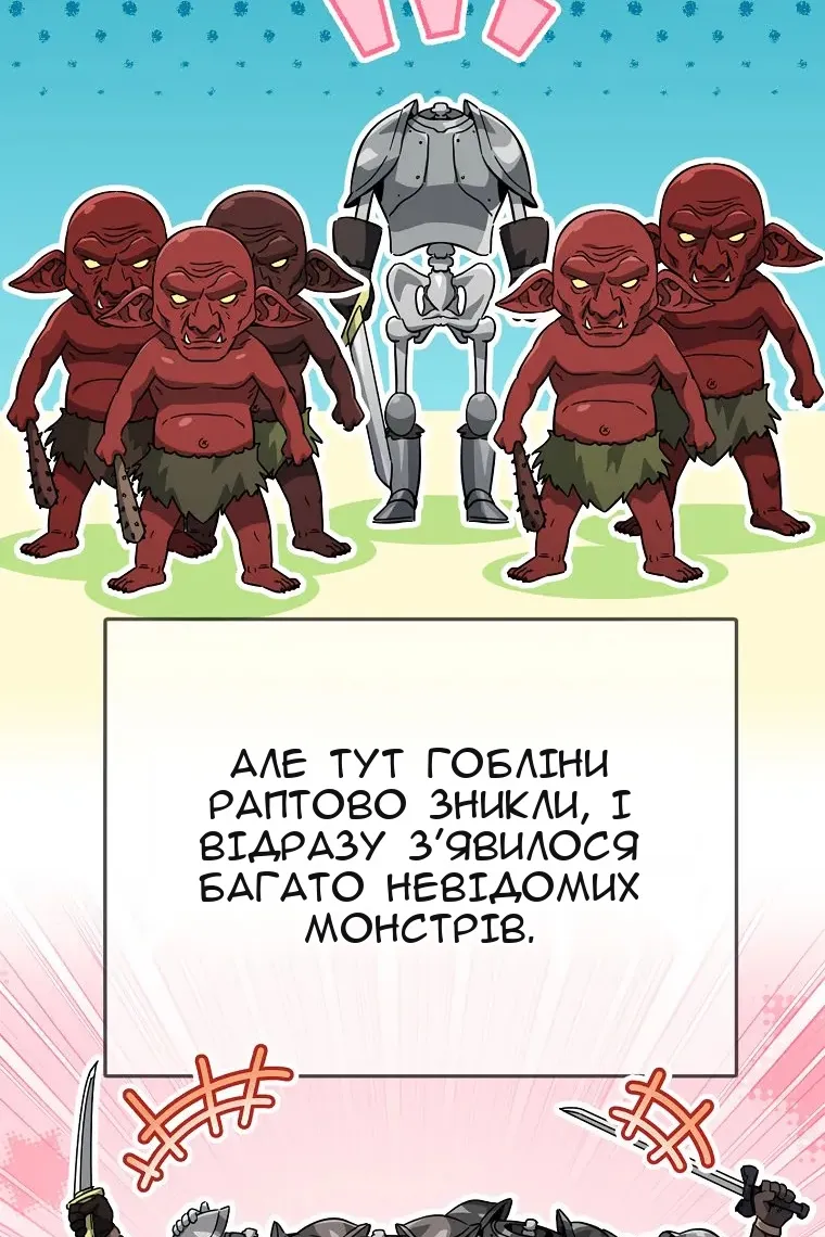 Сторінка 87