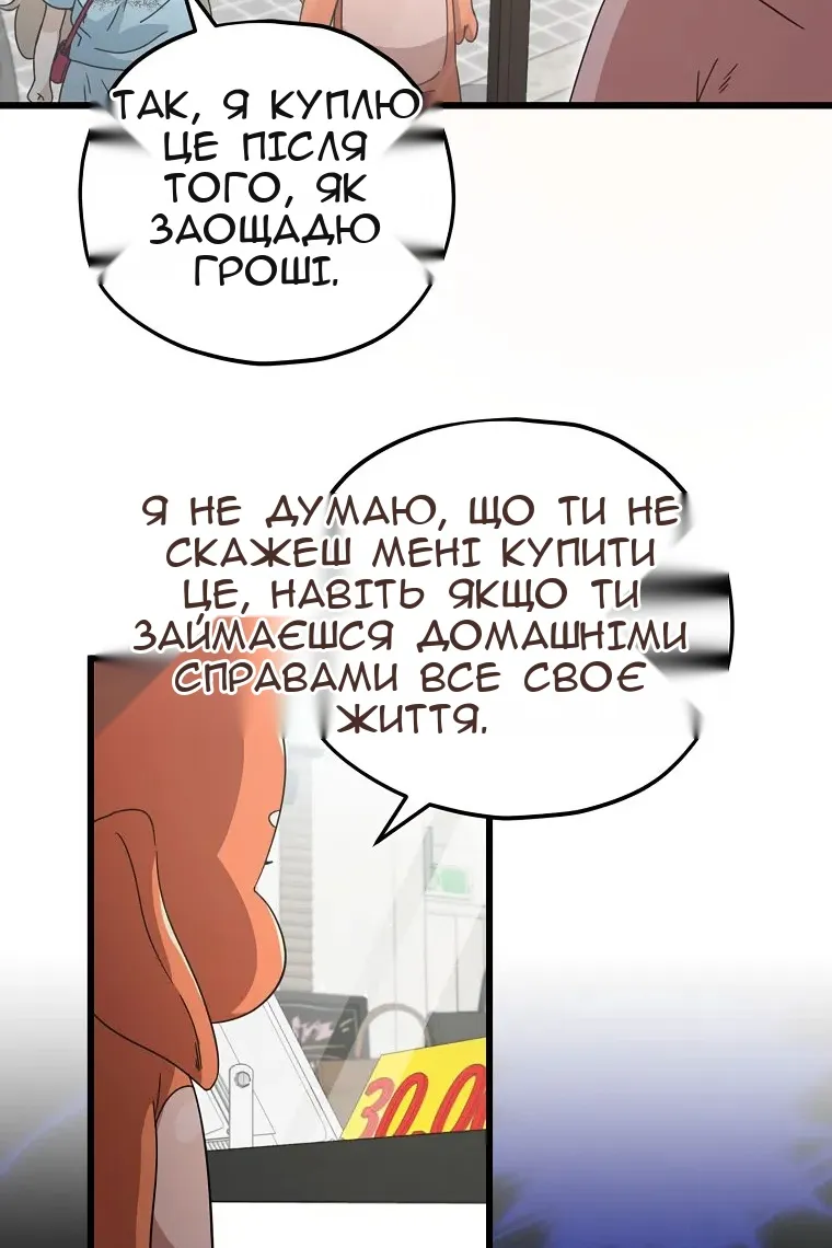 Сторінка 52