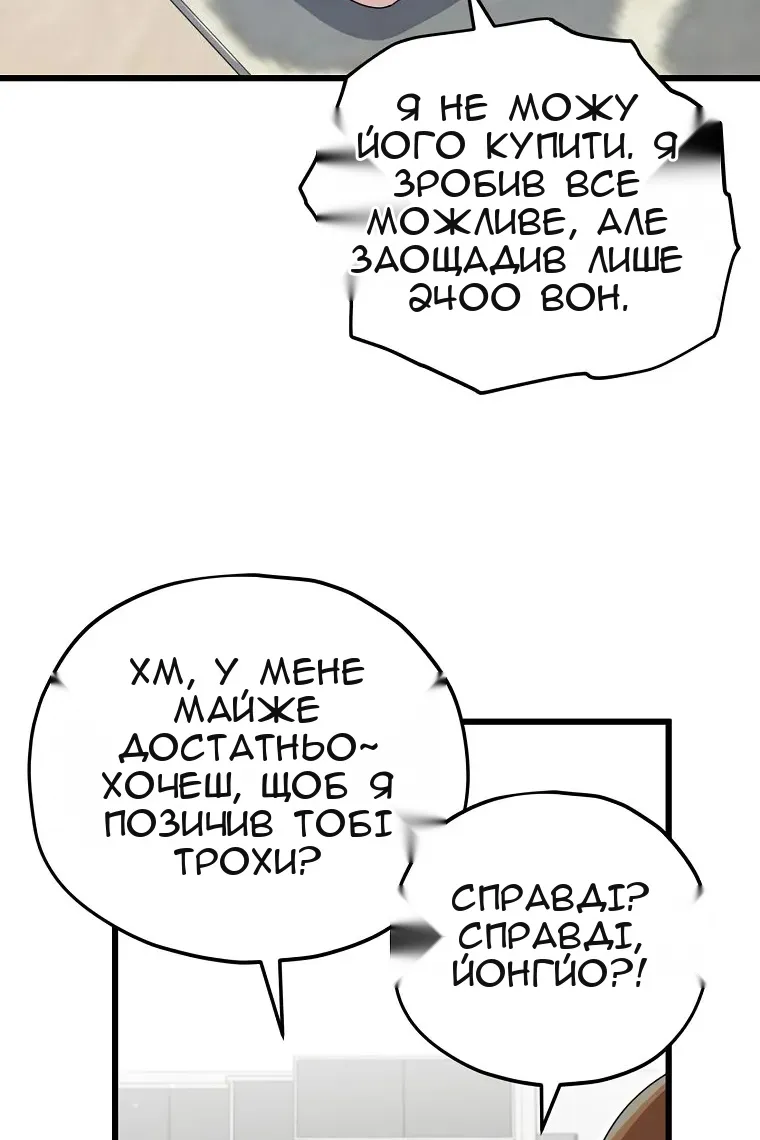 Сторінка 61