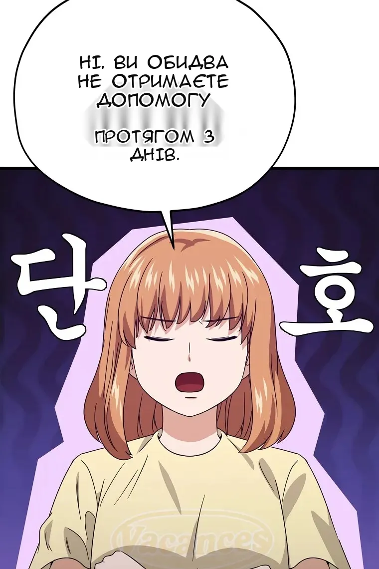 Сторінка 73