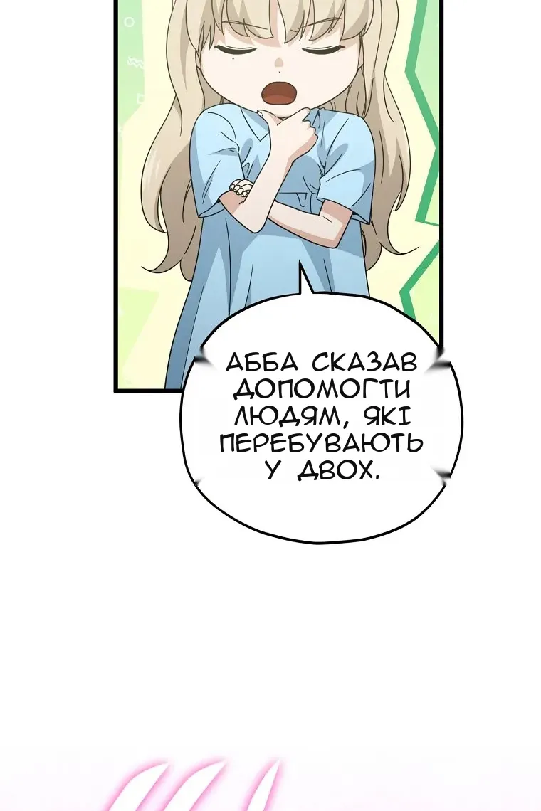 Сторінка 49