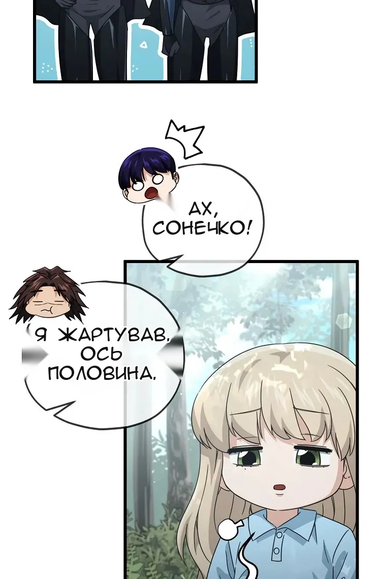 Сторінка 61
