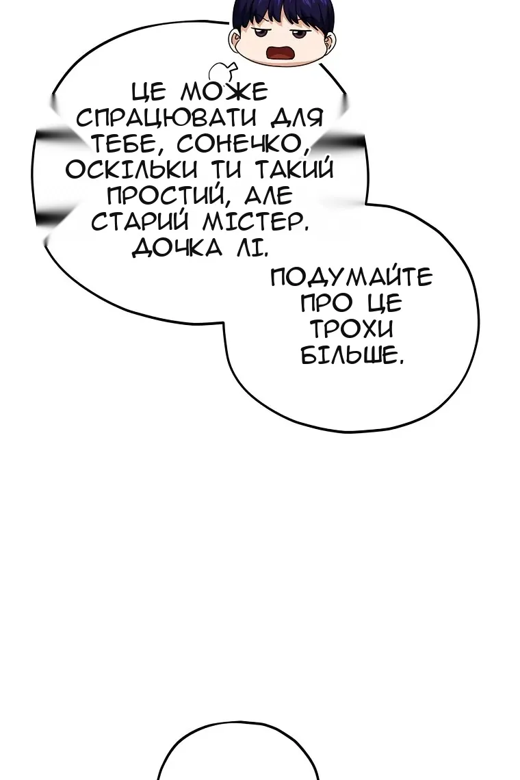 Сторінка 77