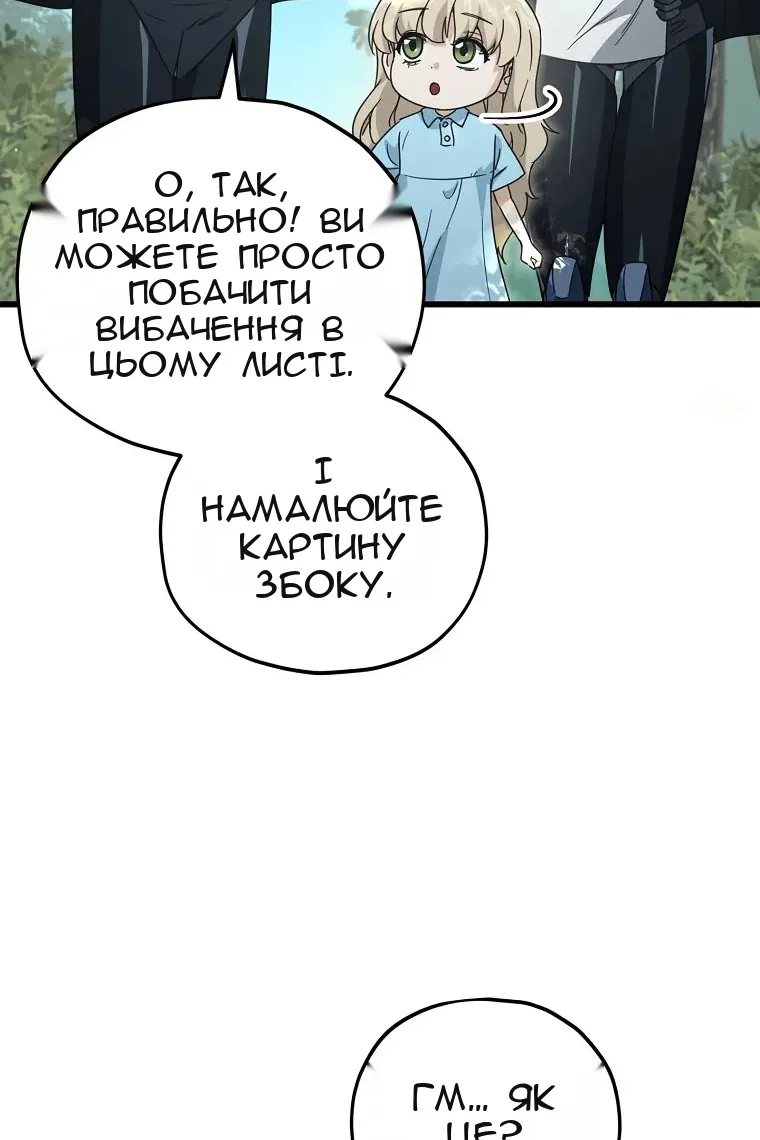 Сторінка 81