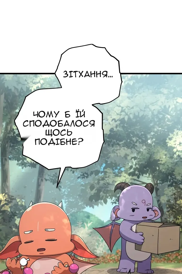 Сторінка 87
