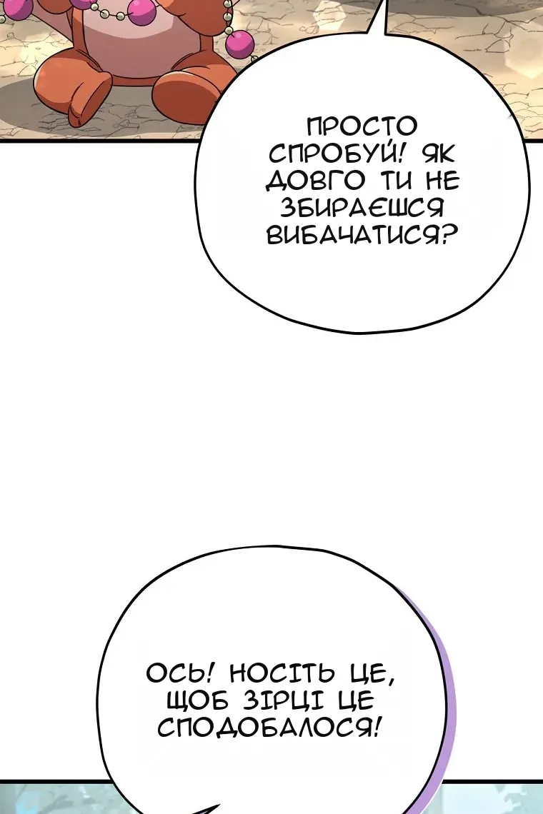 Сторінка 88