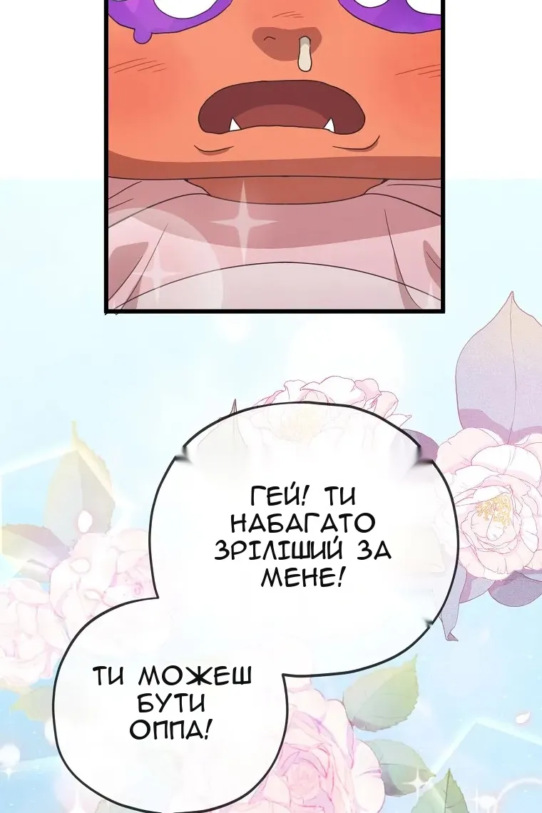 Сторінка 101