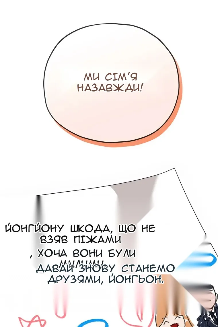 Сторінка 105