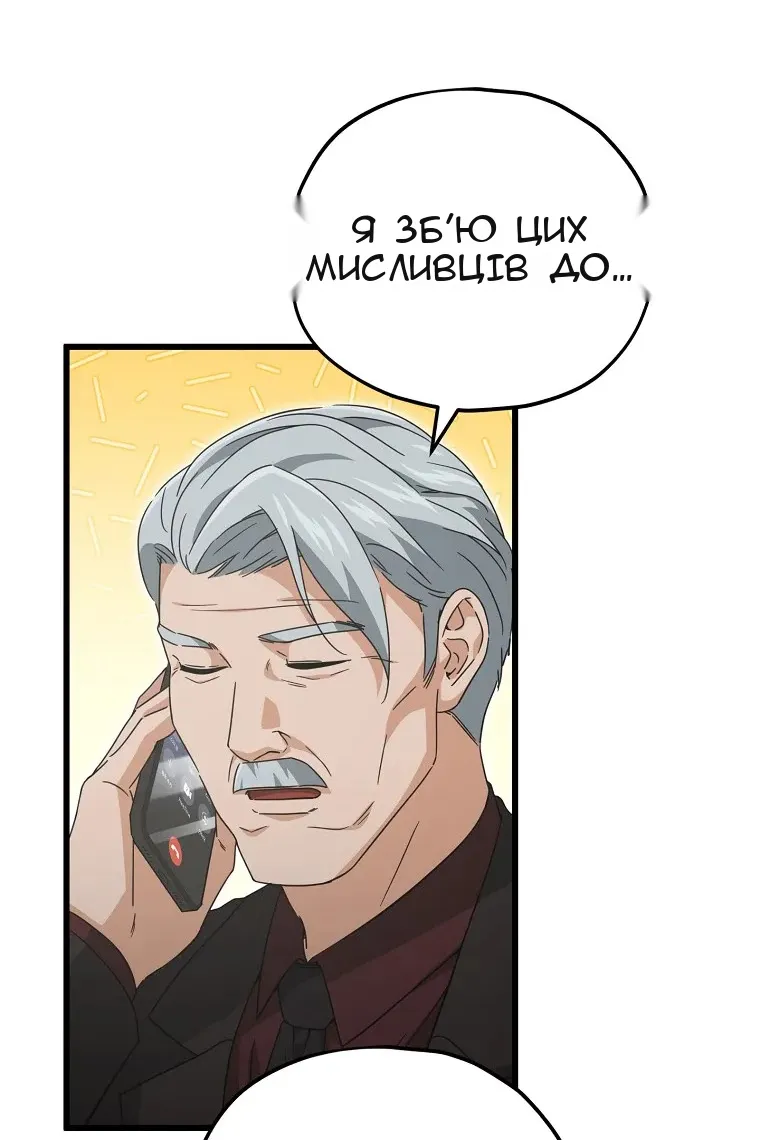 Сторінка 6