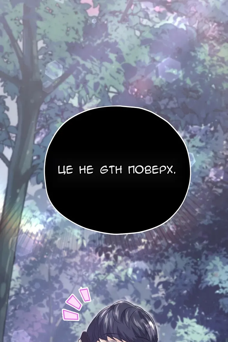 Сторінка 8