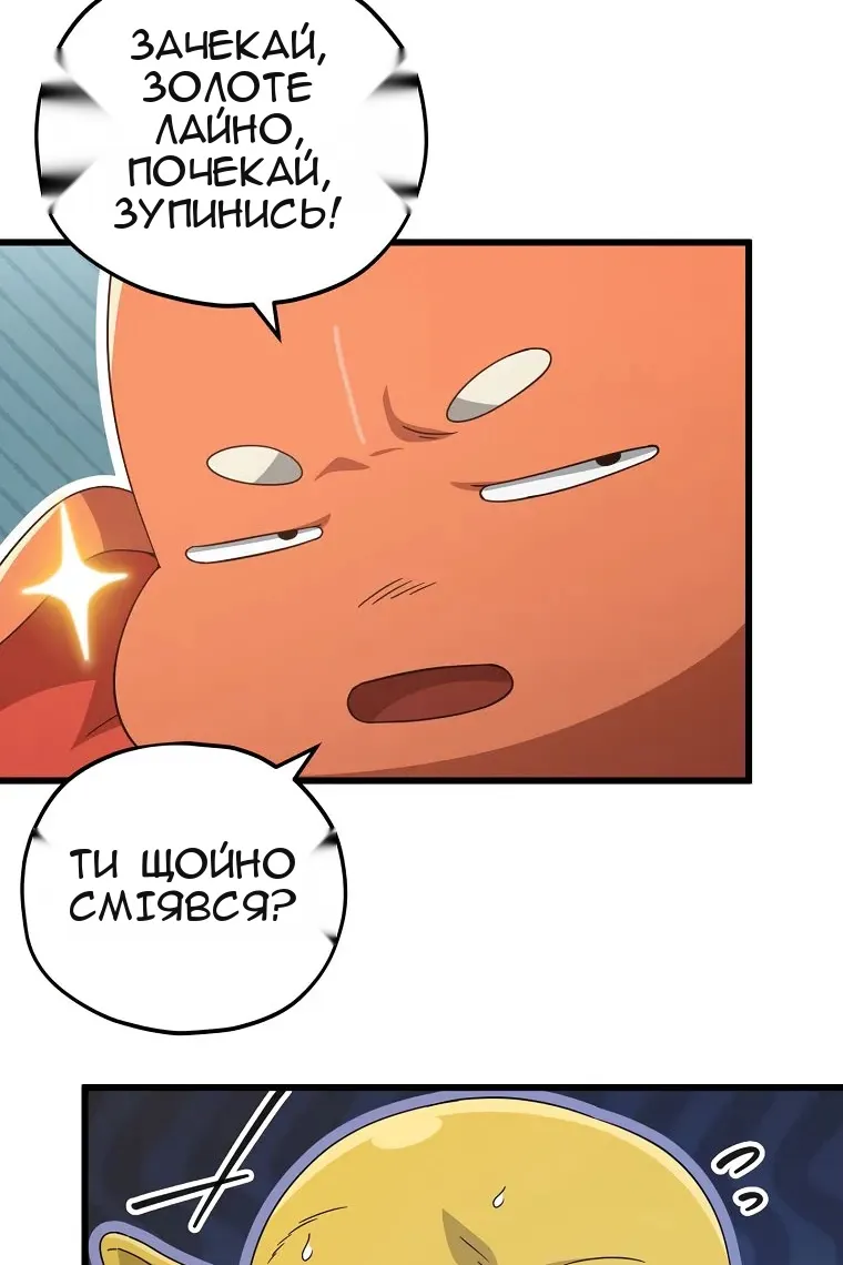 Сторінка 54