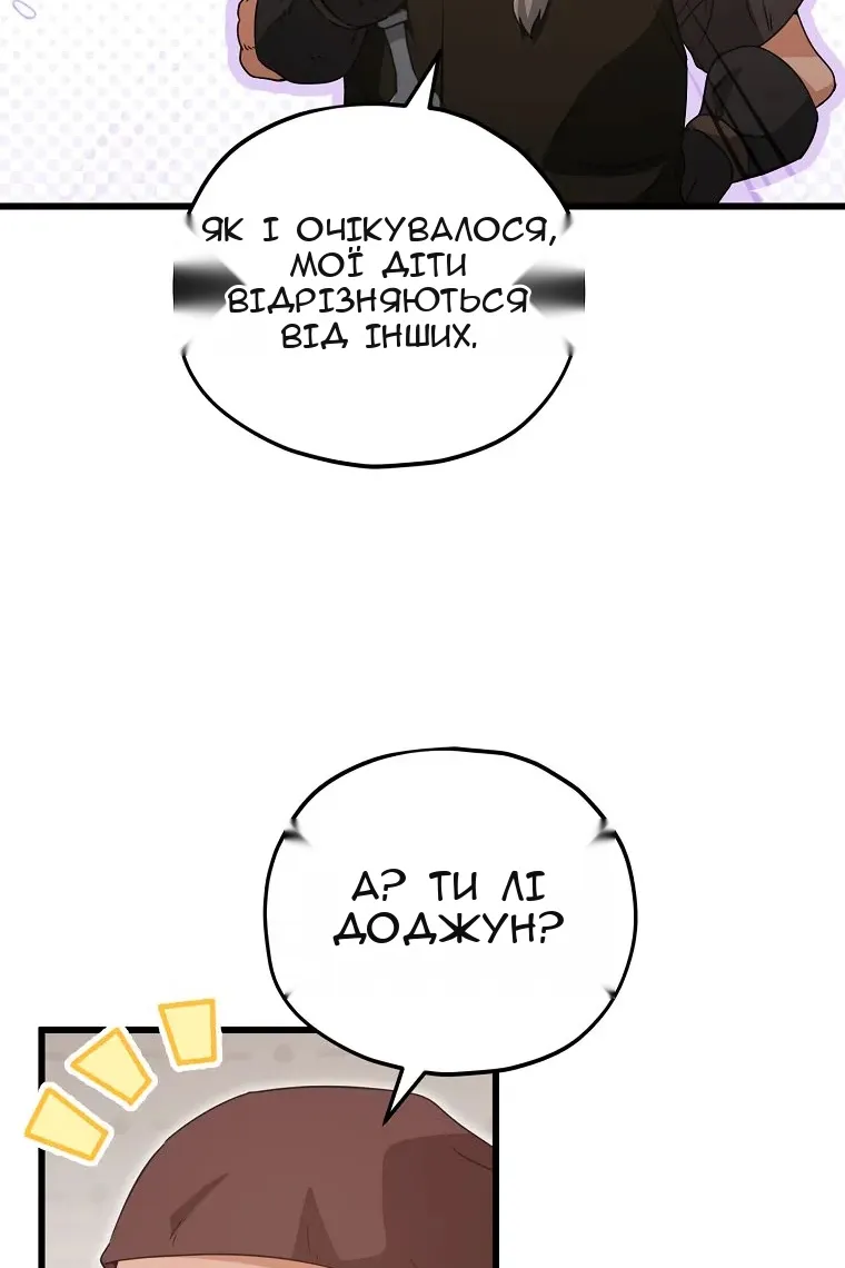 Сторінка 61