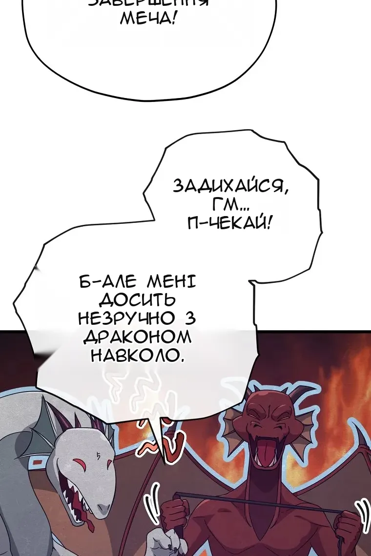 Сторінка 80