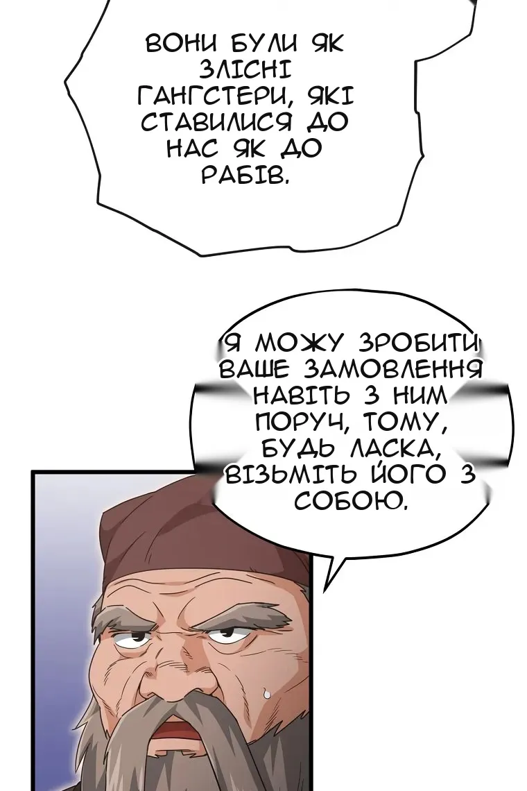 Сторінка 82