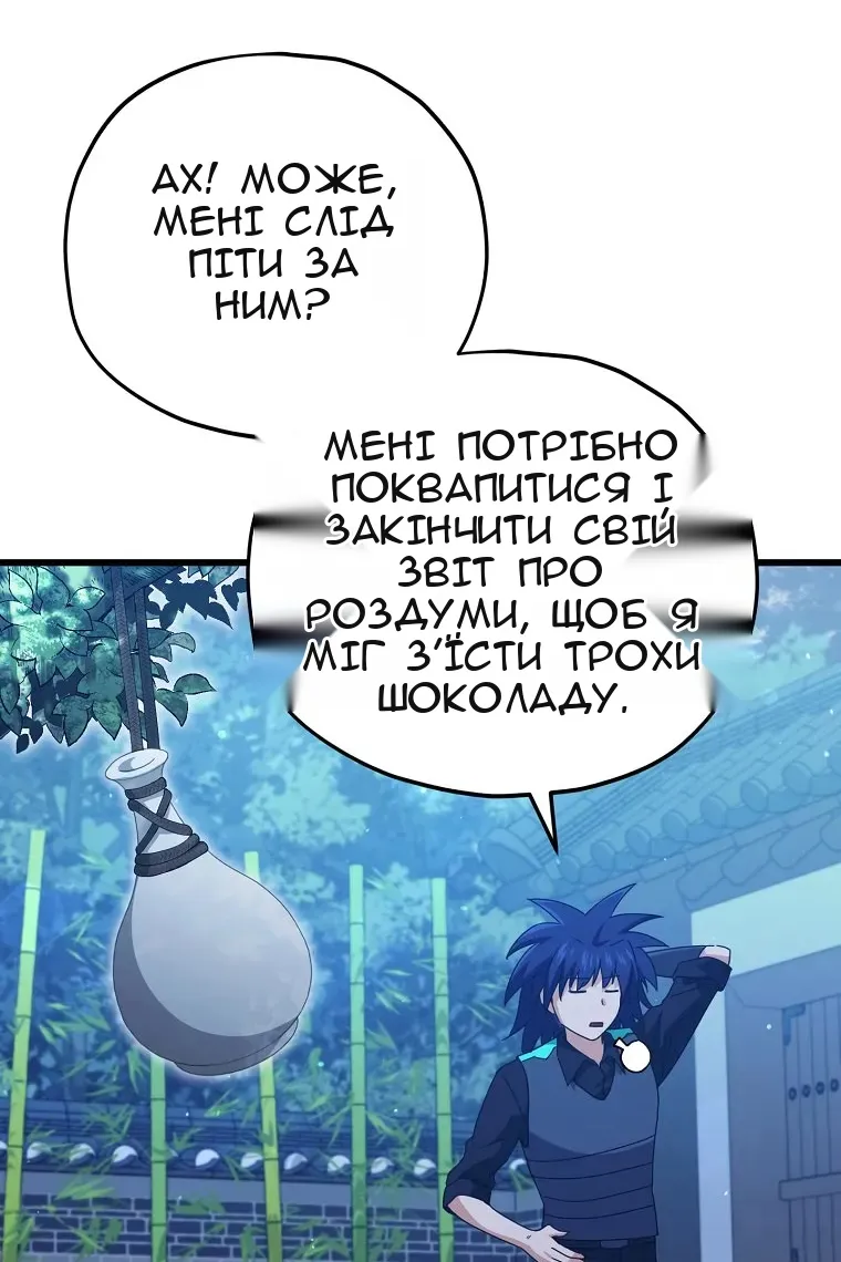 Сторінка 48