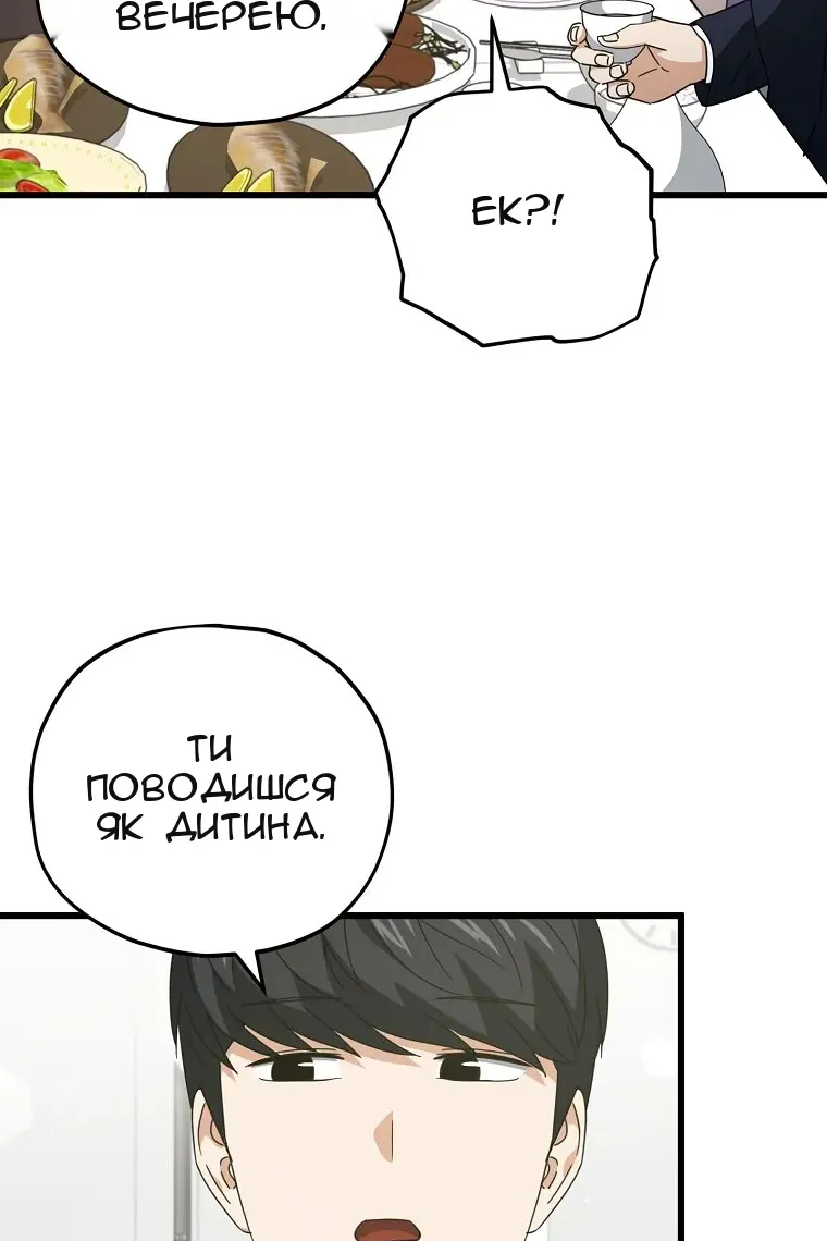 Сторінка 79