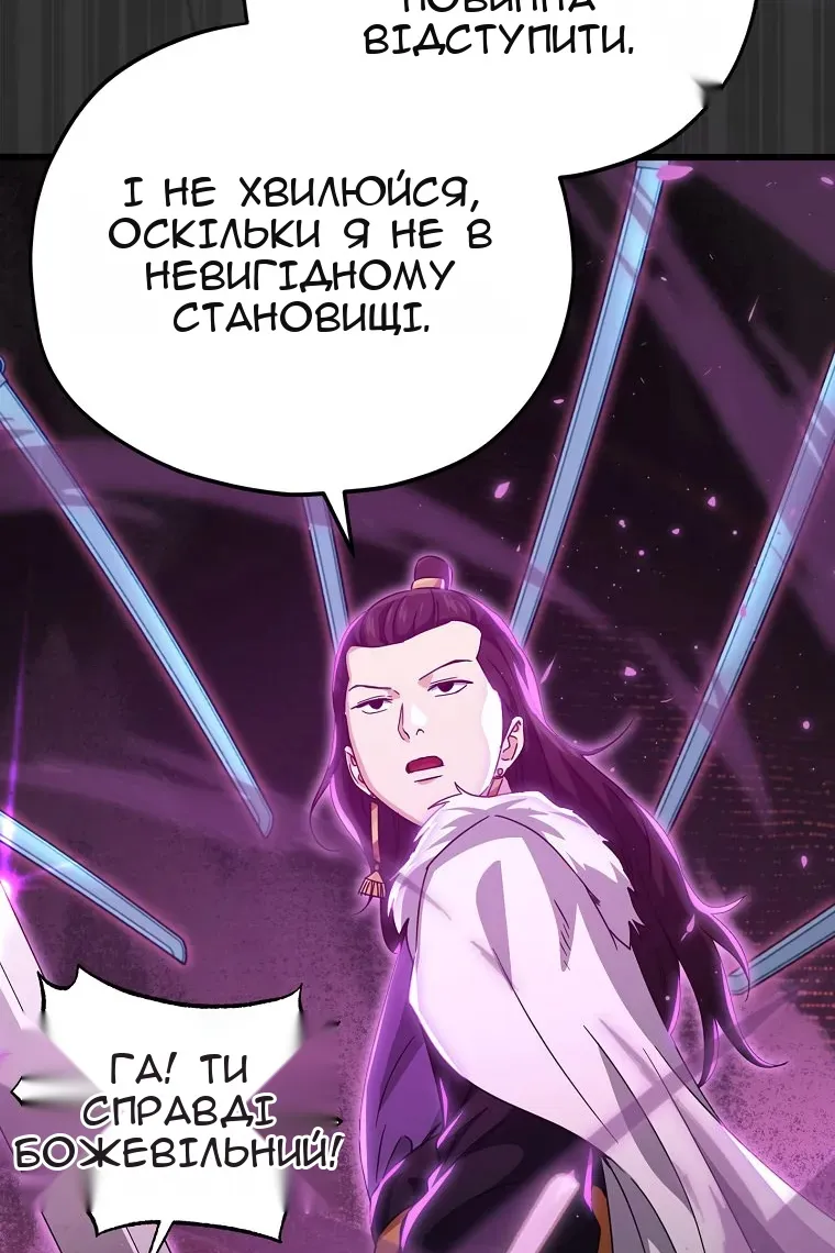 Сторінка 121