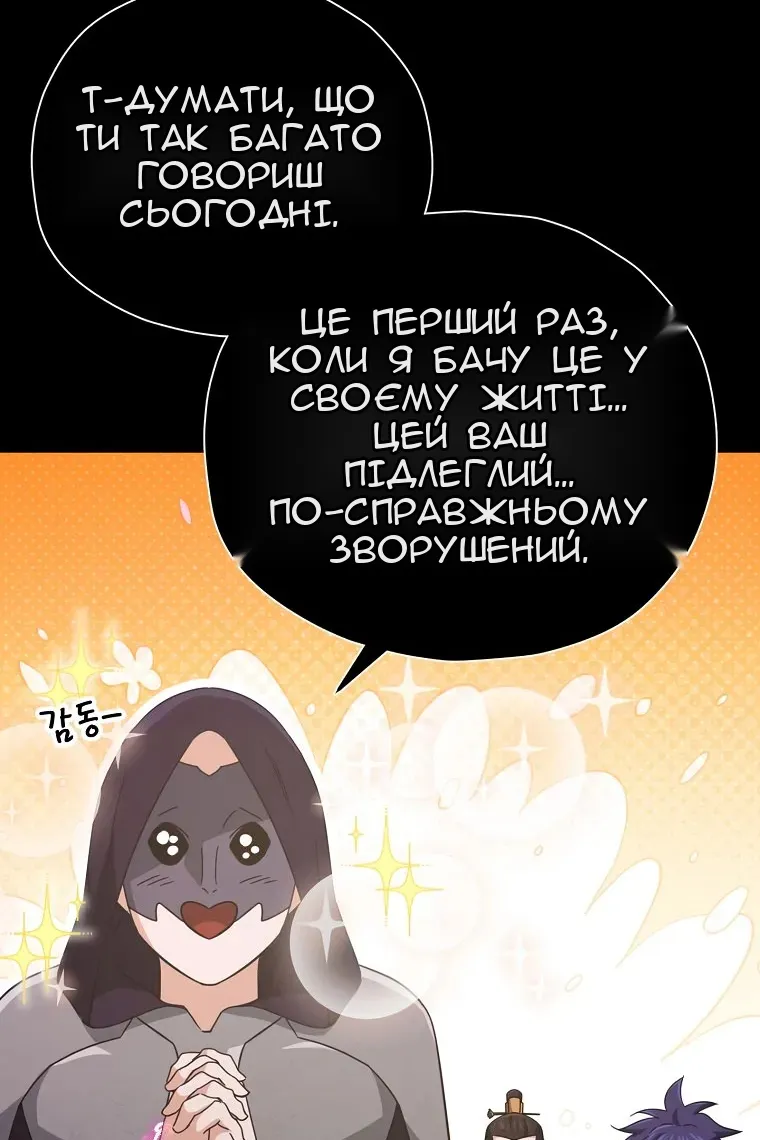Сторінка 56
