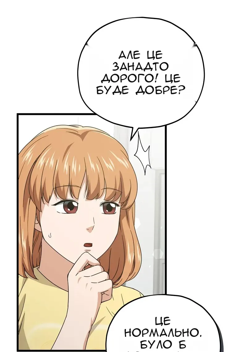 Сторінка 82