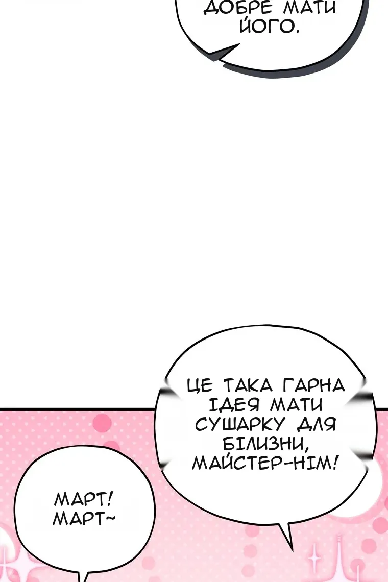Сторінка 83
