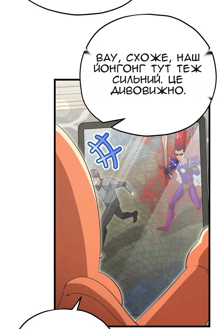 Сторінка 54