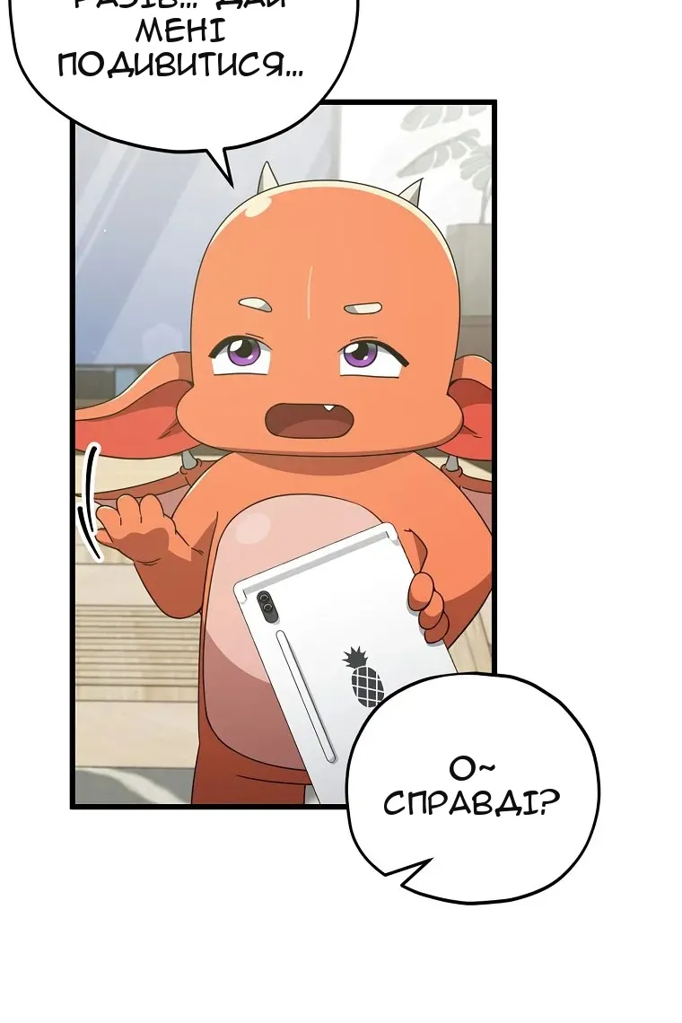 Сторінка 61