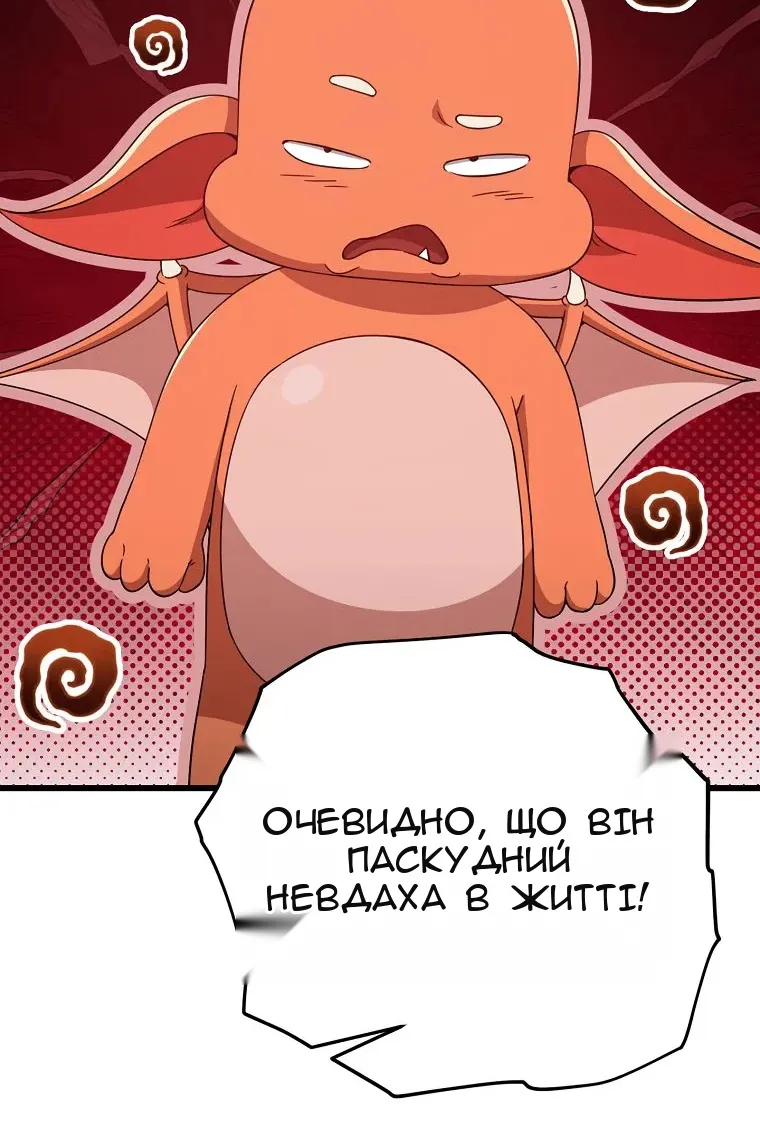 Сторінка 80