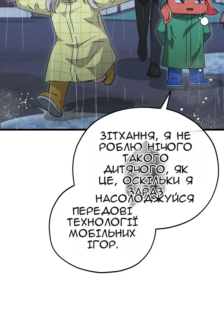 Сторінка 76