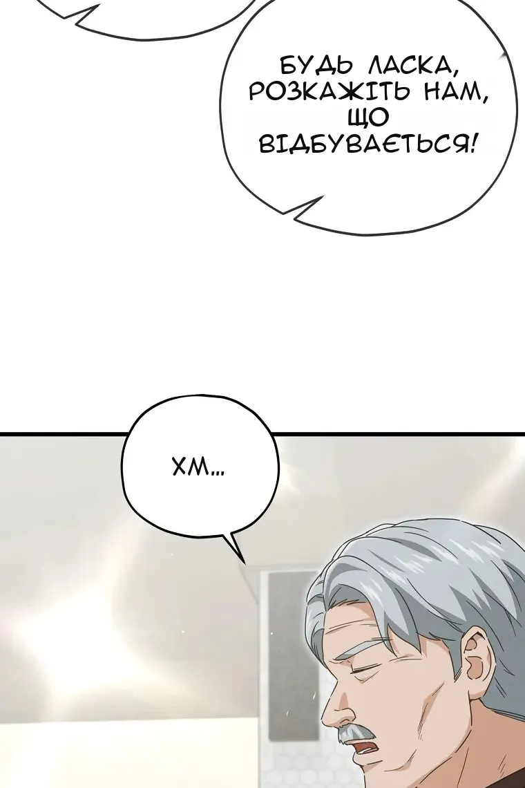 Сторінка 4