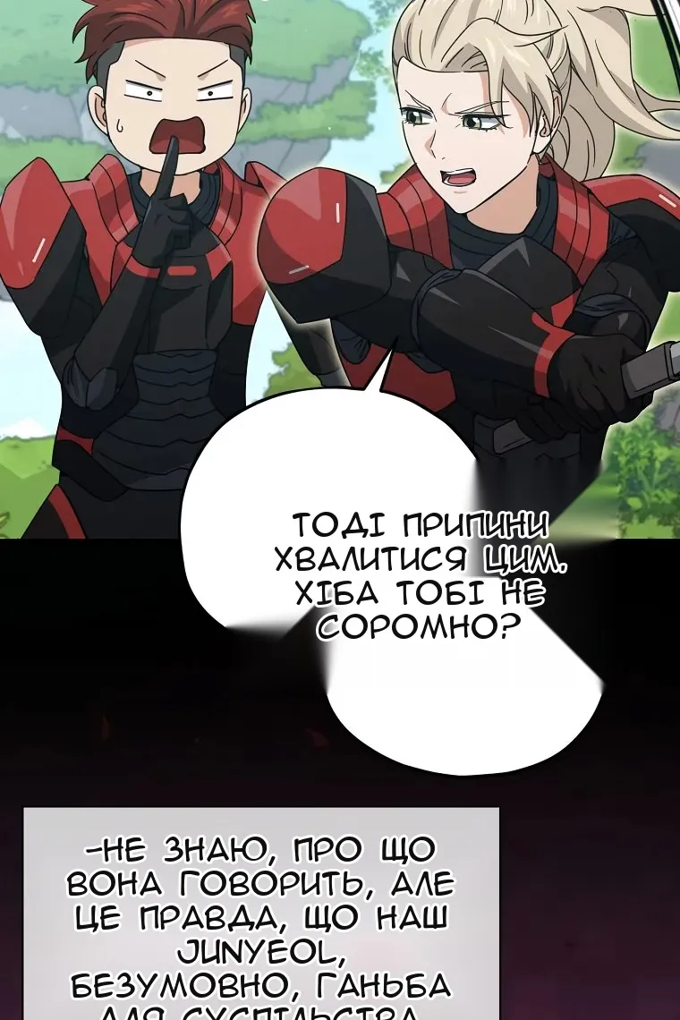 Сторінка 61