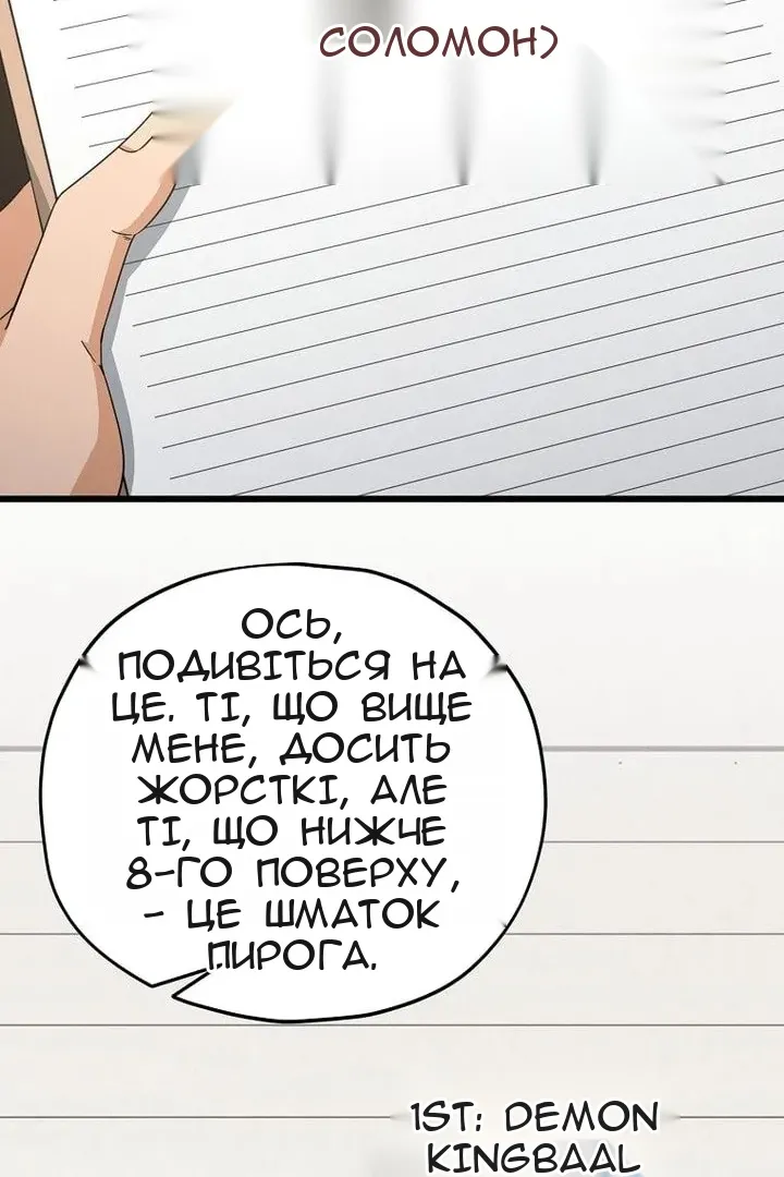 Сторінка 71