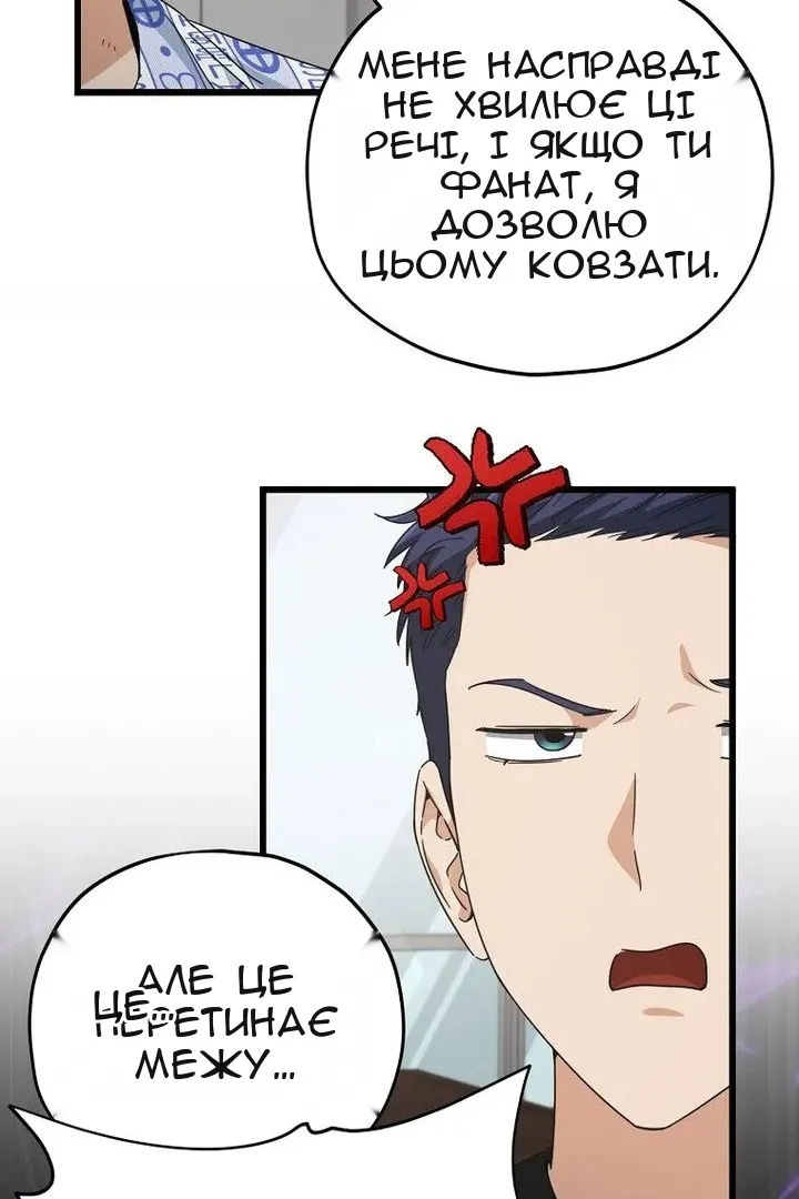 Сторінка 88