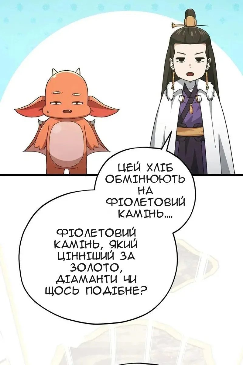 Сторінка 8