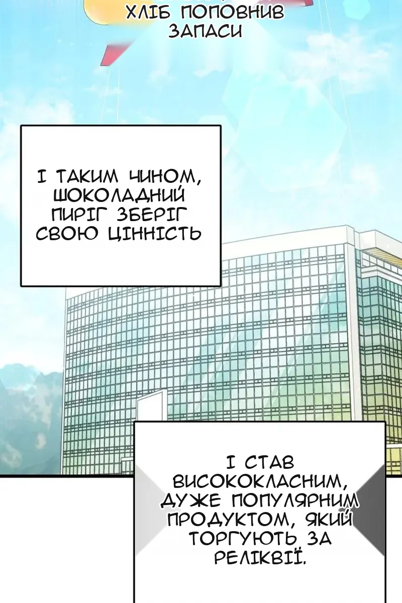 Сторінка 47