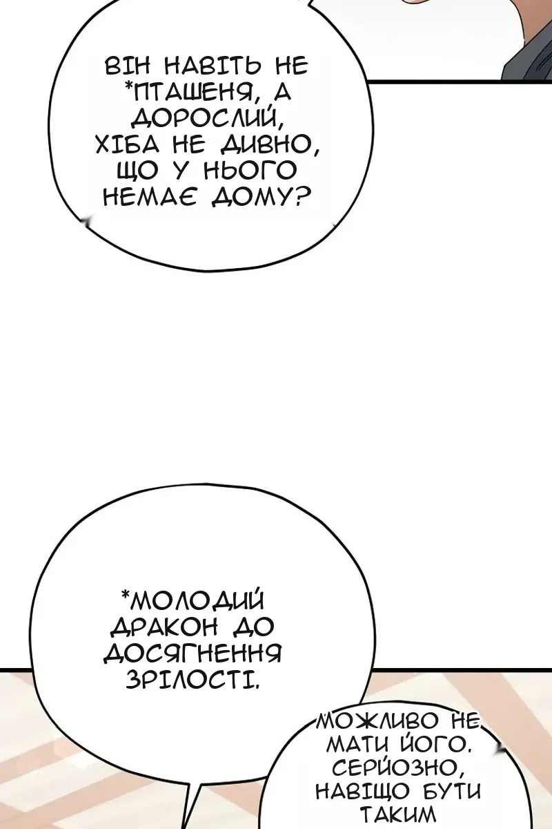 Сторінка 44