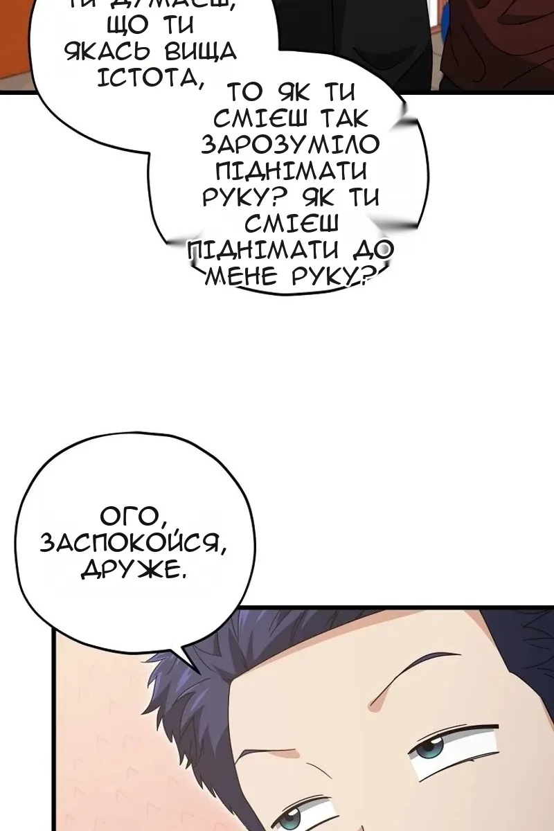 Сторінка 71