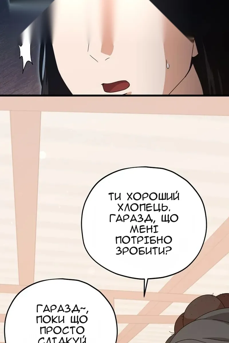 Сторінка 78