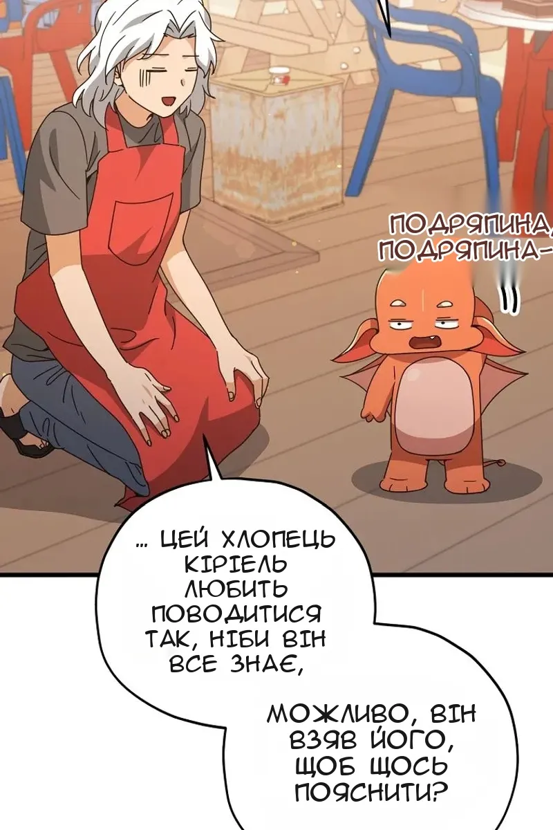 Сторінка 82