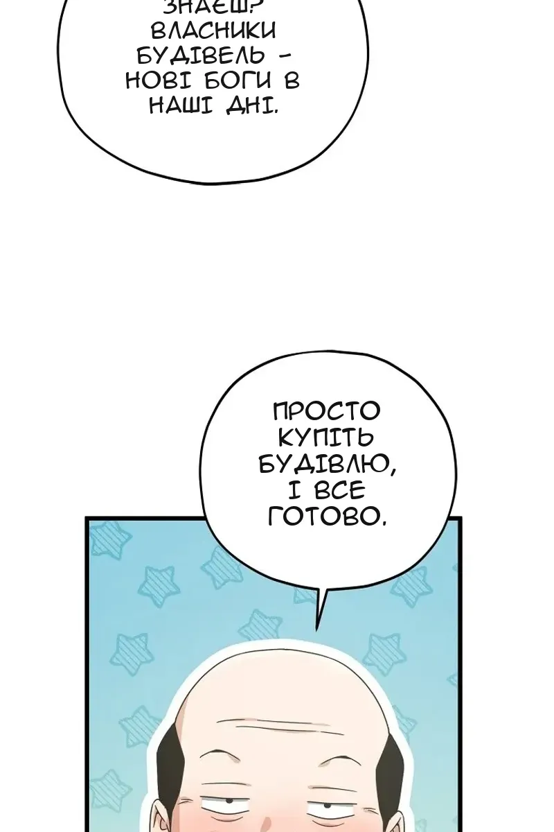 Сторінка 78