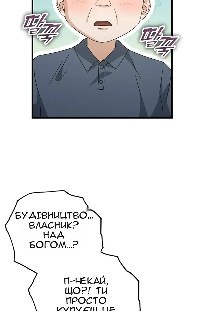 Сторінка 79