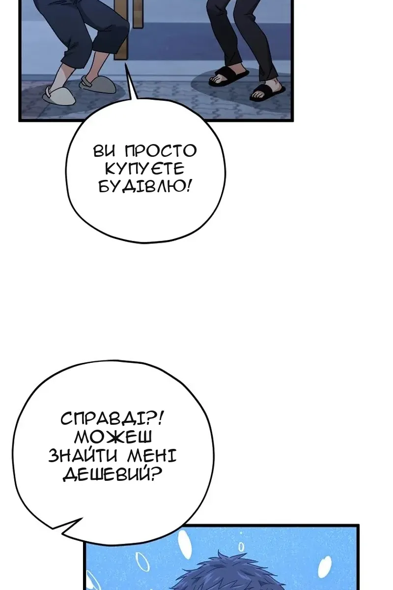 Сторінка 82