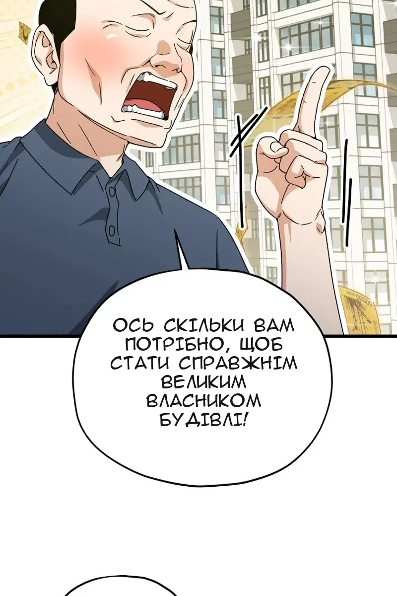 Сторінка 85