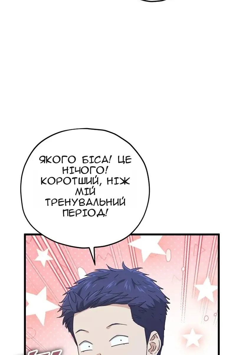 Сторінка 89
