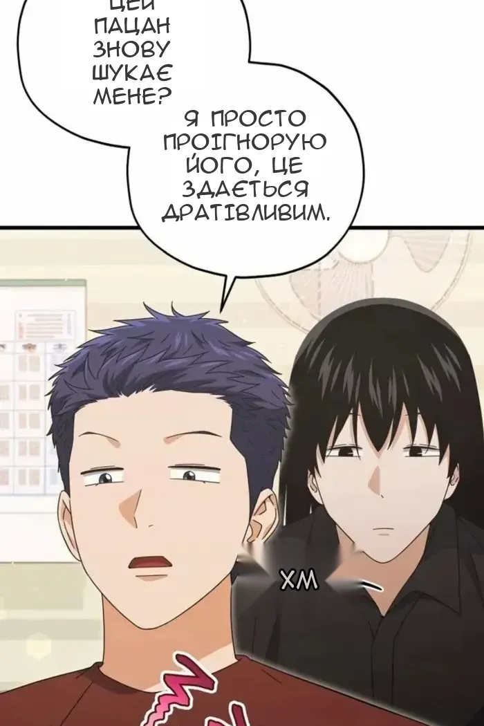 Сторінка 8