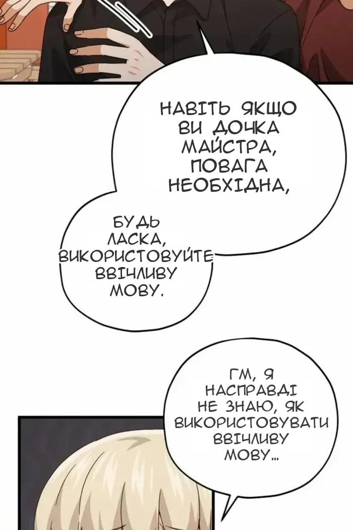 Сторінка 28