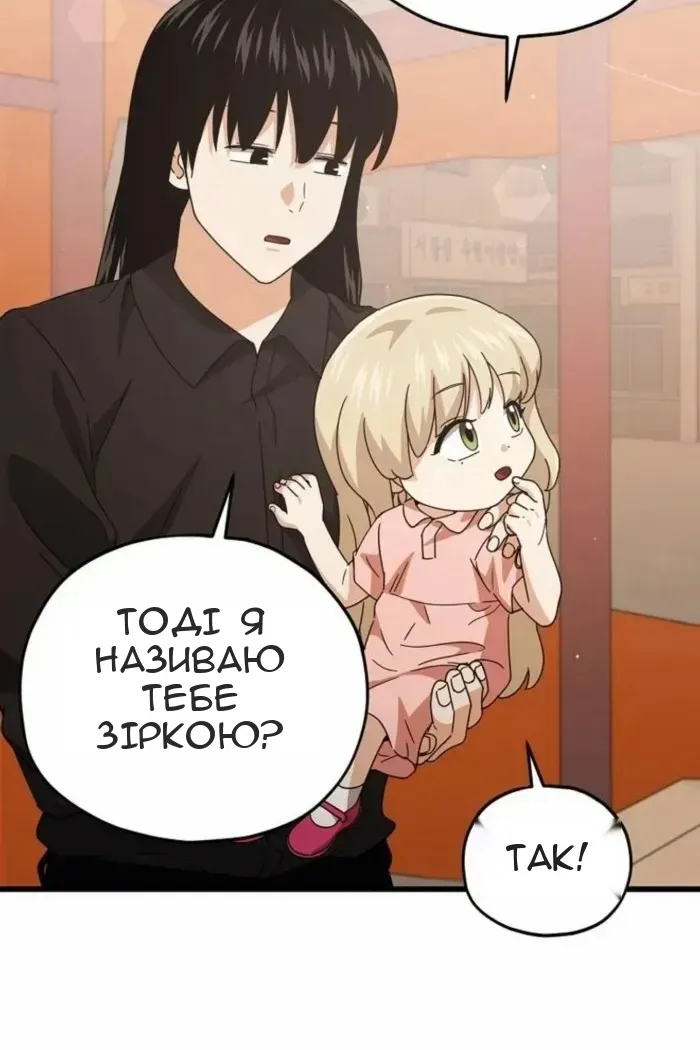 Сторінка 54